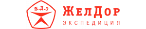 ЖелДорЭкспедиция