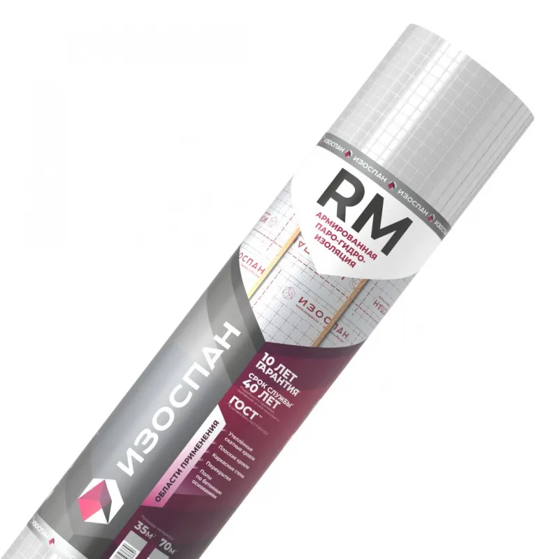 Изоспан RM (70м2)