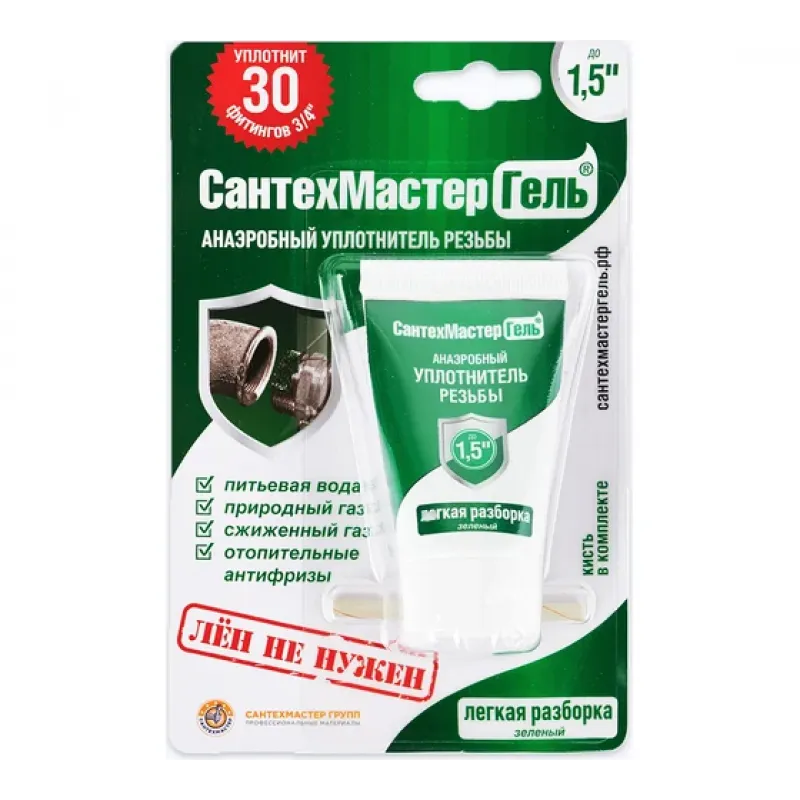 Гель "Сантехмастер" Зеленый (быстрая разборка, до 1 1/2"), 35г тюбик с еврослотом