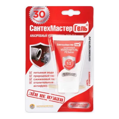Гель "Сантехмастер" Красный (ультрабыстрый, до 3"), 35г тюбик с еврослотом